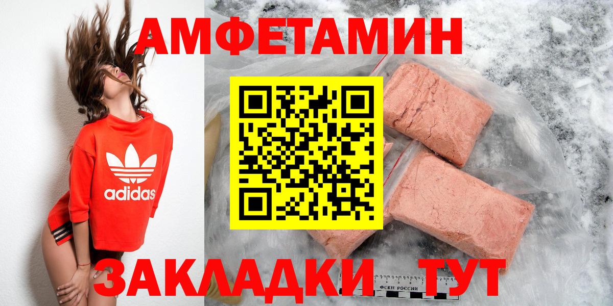 АМФ Розовый Богородицк