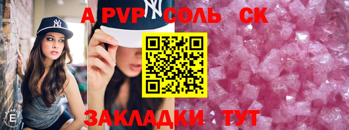 Alpha PVP VHQ Богородицк