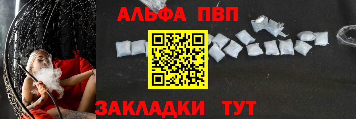 Alpha-PVP мука  Alfa_PVP  A PVP мука  Богородицк  Вход с VPN  Alpha-PVP СК 