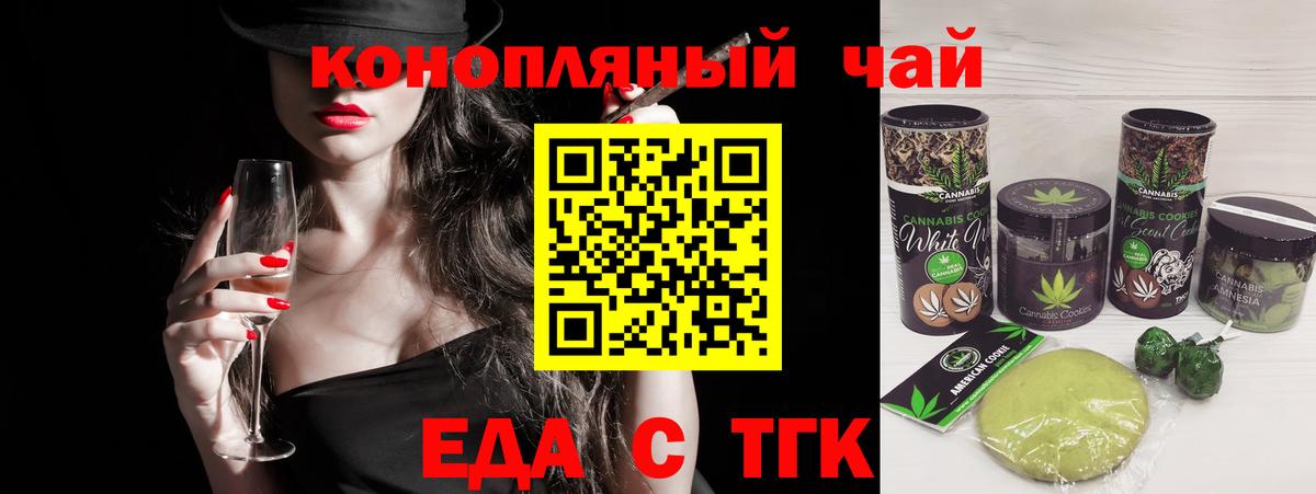 Canna-Cookies марихуана  Вход с VPN  Богородицк 