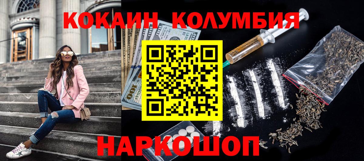 COCAIN FishScale Богородицк