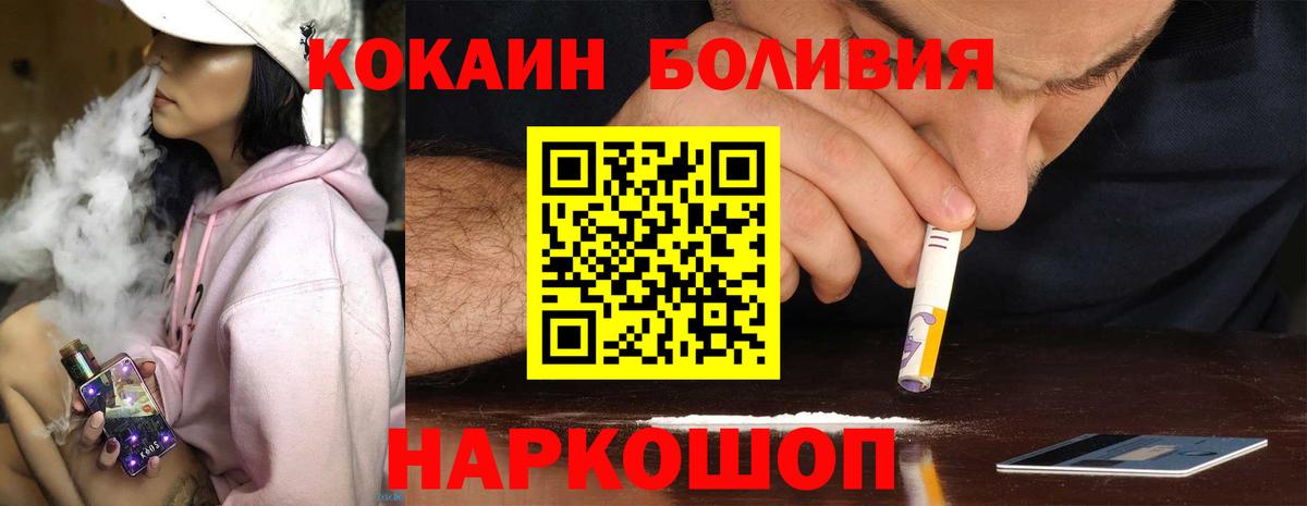 КОКАИН VHQ  Вход с VPN  Богородицк  Cocaine  COCAIN FishScale 
