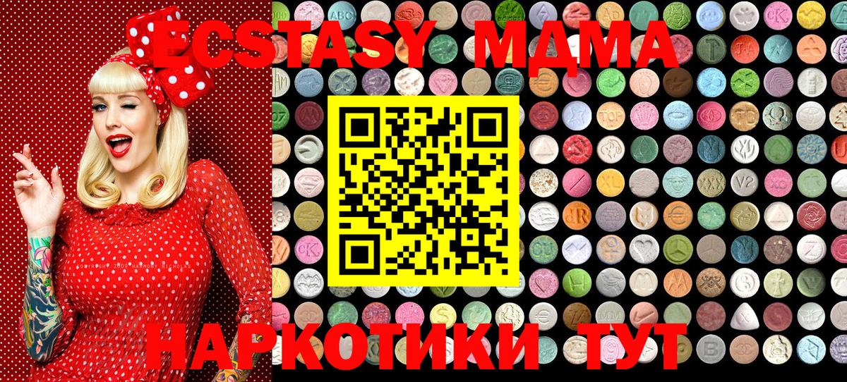 Ecstasy TESLA  Вход с VPN  Экстази mix  Ecstasy  Богородицк 
