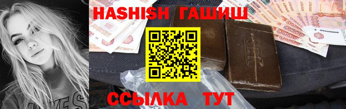 Богородицк  ГАШИШ hashish  наркота  ГАШ Premium  Вход с VPN  ГАШИШ 
