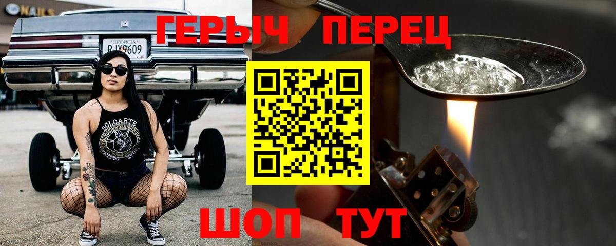 ГЕРОИН гречка  Вход с VPN  ГЕРОИН  Богородицк 