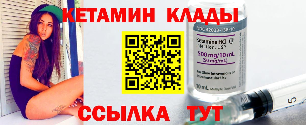 Кетамин ketamine  Вход с VPN  Богородицк  ссылка на мегу tor  КЕТАМИН ketamine 