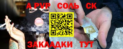 мефедрон Чапаевск