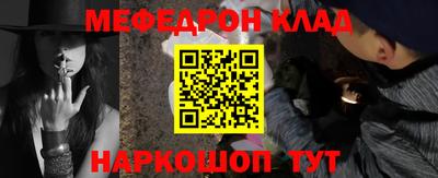 мефедрон Чапаевск