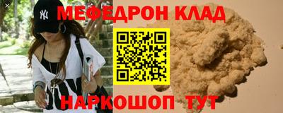 мефедрон Чапаевск