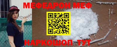 мефедрон Чапаевск