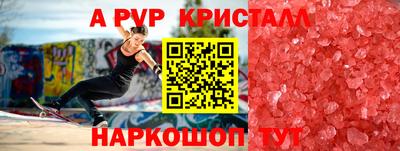 мефедрон Чапаевск