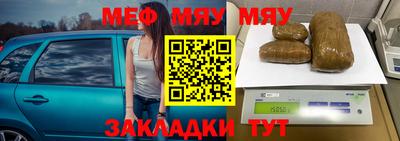 мефедрон Чапаевск