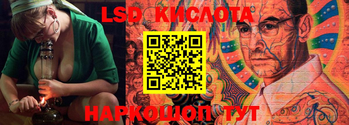 LSD-25 экстази ecstasy Богородицк