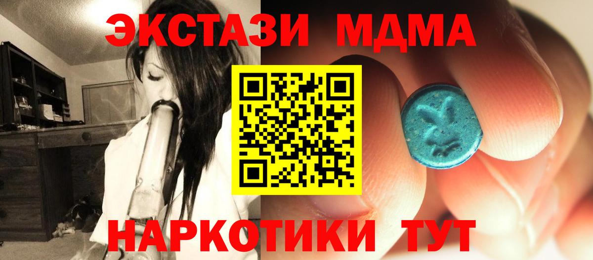 МДМА кристаллы  MDMA  Богородицк  MDMA crystal  Вход с VPN 