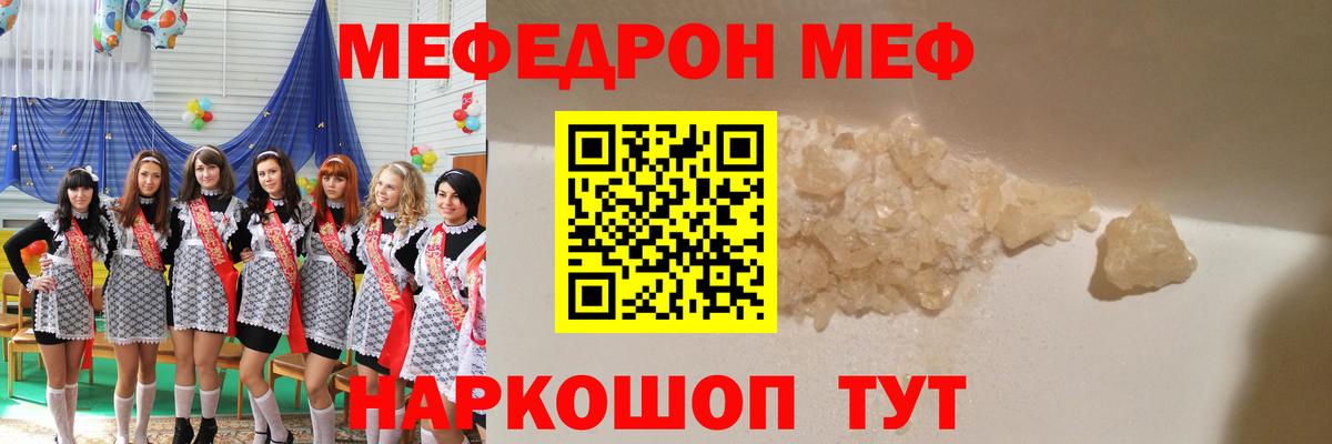МЕФ кристаллы  Вход с VPN  Богородицк  Мефедрон  Мефедрон мяу мяу  Мефедрон 