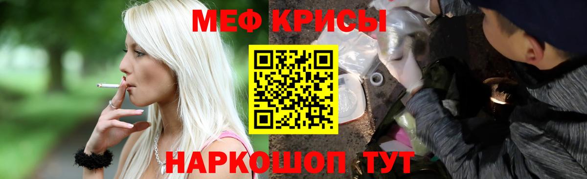Мефедрон мука Богородицк