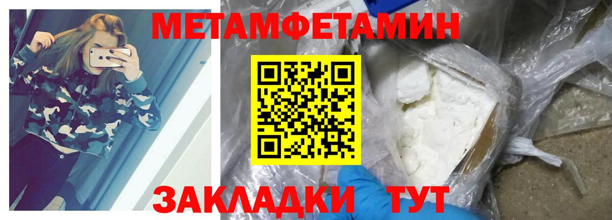 МЕТАМФЕТАМИН винт Богородицк