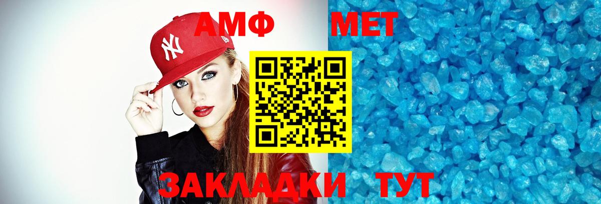 МЕТАМФЕТАМИН мет  Вход с VPN  МЕТАМФЕТАМИН мет  Богородицк 