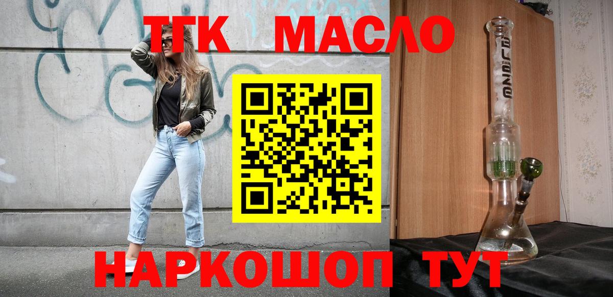 Богородицк  ТГК вейп  Дистиллят ТГК жижа  Вход с VPN 